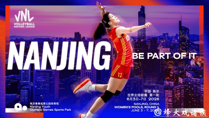 2026世界杯女排赛事高清直播预告