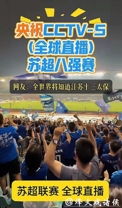 CCTV5直播世界杯赛事