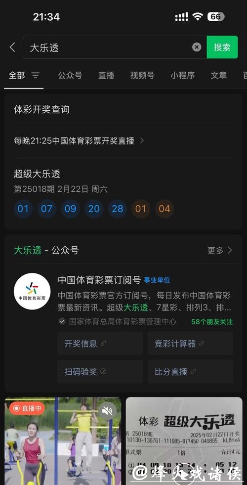 世界杯投注用哪个软件最靠谱