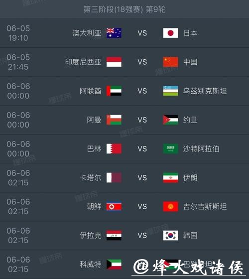 2026年足球世界杯全程赛事安排揭秘 2026年足球世界杯全程赛事安排揭秘